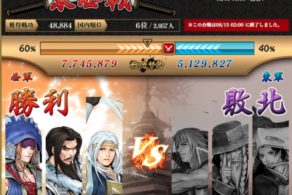 戦国ixa ニコニコ日記