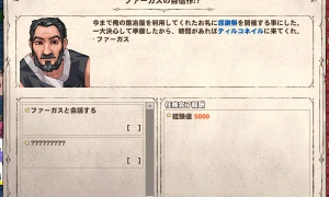 ファーガスはマジッククラフトもできるらしい…魔法の下方修正
