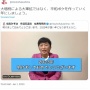 社民党の福島瑞穂議員「大増税による大軍拡ではなく、平和ボケを作っていく 年にしましょう」→ ツイート削除