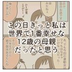 男児２人に振り回され隊！