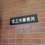 『申請に奔走。』の画像