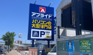 8ch速報！アプライド豊田店が完成間近🏢