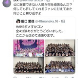 ROMれ！ペンギン(AKB48まとめ)