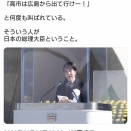 パさん「平和を願う式典なのに防弾ガラスと防弾バッグSPで囲まれた壇上でスピーチする人が総理大臣」