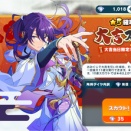 【あんスタ】大吉スカウト【2026】