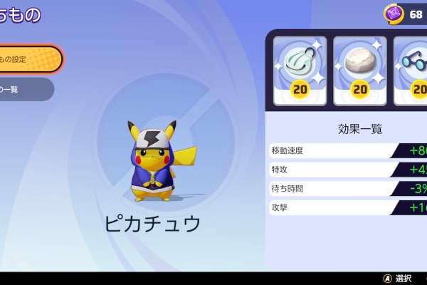 ポケモン通信 ピカチュウ