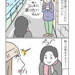 カーリーの日記｜国際結婚して見えた世界