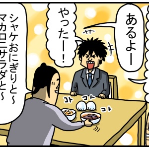 まめきちまめこニートの日常 スヤスヤZzz…ますこっと
