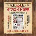 One Piece 第二部 Ep Box Ep4 舟の島 Ep5 幽霊船 Box 司法の島 年12月28日発売予定 ワンピースフィギュア Pop 予約 新作速報