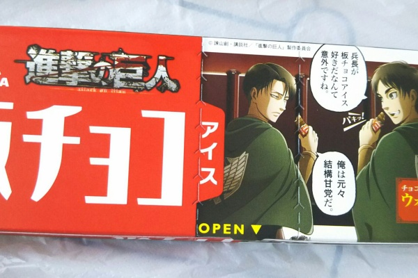 こんなことありました という日記 きょろんの猛烈ちゃんぽん記 進撃の巨人