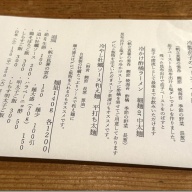 池尻 浅野＠池尻大橋