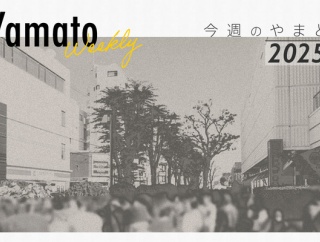 大和駅前ビルが工事するみたいだったり＆大和駅前と中央林間が大混雑だったり【今週のやまと】