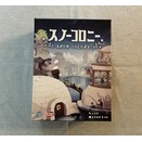 【ボードゲーム・レビュー・評価】スノーコロニー（Snow Colony）