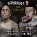【試合情報】BODYMAKER presents GLADIATOR 034