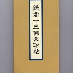 万年筆おやじの備忘録　別館