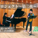ダイジェスト動画を公開しました！