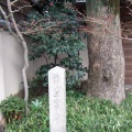 此附近平安京大内裏朱雀門址（千本通）
