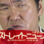【画像】X民さん、気づく！　「島田紳助ってWiiリモコンのカバーだよね？」　→　ガチでお前らの想像の800倍以上Wiiリモコンのカバーだったｗｗｗｗｗ