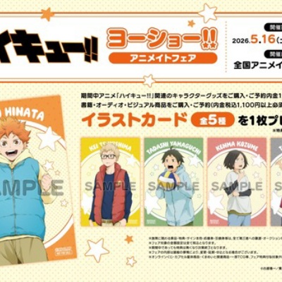 JCS限定】『ハイキュー！！』オリジナルカットカードセット 第1弾 BOX