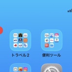 はらぺこさんの旅行散歩