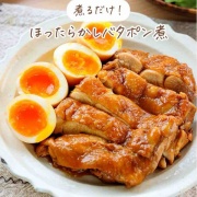 ♡鶏肉のほったらかしバタポン煮♡【#簡単レシピ #時短 #節約 #煮るだけ #作りおき #お弁当 】