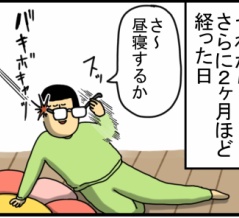 メガネの片腕がふっとんでった