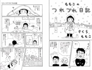 【寒風】なんだよこの漫画ｗｗｗ【注意】