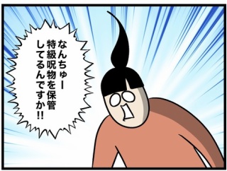 恐怖の実