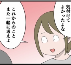 物は要らない親へのプレゼント【15】（終）気付けたのが収穫