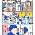 最高な日