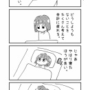 疲れているのに
