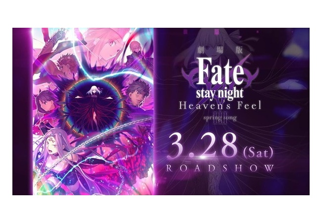 【悲報】劇場版「Fate/stay night[HF]」第三章』公開延期へ