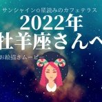 天使と占い　星のメッセージ　日々の運勢　オラクルカード　未来は自分で創る！