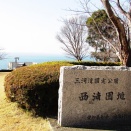 小春日和の西浦半島で7SSB／愛知県蒲郡市移動