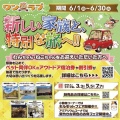 🌟イベントのご案内🌟