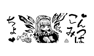 絵描島のチャット