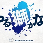 2024年西武打線wwwwwww