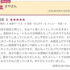 嬉しい口コミありがとうございます!