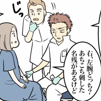 オランダで入院した話【１２９ー２】輸血の準備