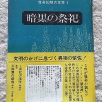 くろねこ通信