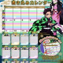 鬼滅の刃GOODS ～グッズ&予約情報～ - カレンダー