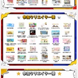 ライブドア　クリエイター大忘年会2025　①