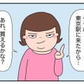 東京駅に行くと胸が騒ぐ⁉︎【アラカン】話題の進化系ドバイチョコ