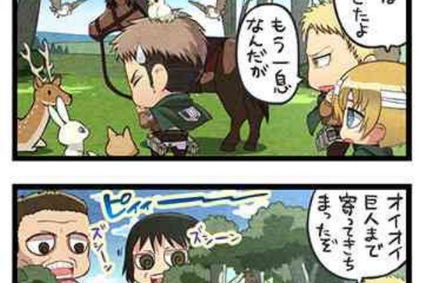 進撃のアニメ兵団 4コマ漫画