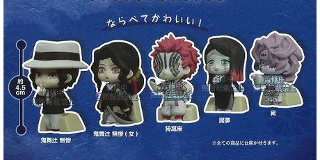 鬼滅の刃goods グッズ Amp 予約情報 ならぶんです