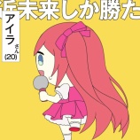 『11/7　アイランド秋葉原　LINE』の画像