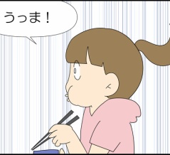 わたしが作りました