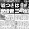 何故、＜桜を見る会＞領収書とか、見積書が出ないの。なぜ、検事総長に定年者を就けようとしてるの。「バカﾃﾞﾓ解るわぁ～～」、単純すぎる～。総理職ﾃﾞﾉ犯罪揉み消し策っ！