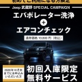エアコンのニオイ気になりませんか？
