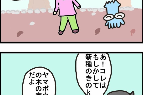 博物館レポと理科っぽいなにか 植物園